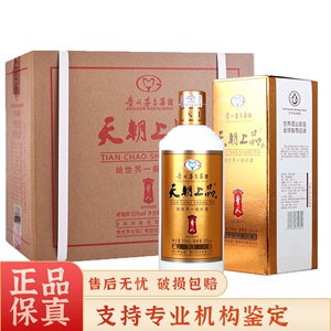 贵州天朝上品53度贵人酒2017年500ml*6瓶整箱酱香型纯粮白酒送礼