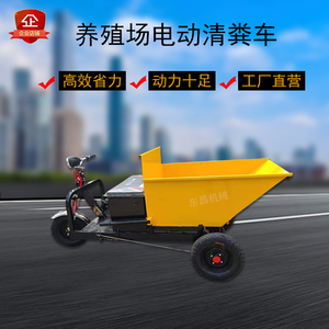建筑工地三轮车电动小型自卸拉砖拉灰翻斗车农用养殖场拉粪运输车