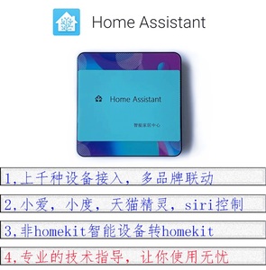 HomeAssistant智能家居盒子苹果homekit网关Home Assistant树莓派