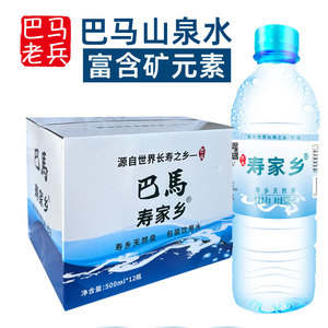 广西长寿村巴马含矿山泉水天然弱碱性水瓶装饮用小瓶500mlx12瓶