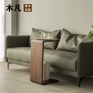 黑胡桃木原木定制现代极简客厅卧室多功能轻便沙发C型边几小茶几