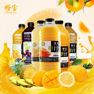 橙宝2L果汁原汁鲜榨饮料冲饮橙汁葡萄菠萝西柚苹果芒果汁酒店专用