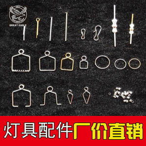 灯具配件水晶灯配件球吊扣金色蝴蝶针不锈钢门字扣挂水晶球挂水晶