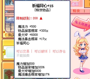 彩虹岛解放碑/红樱桃/黄玫瑰 祈福同心 15 祈福15刷图鉴脚底掉落