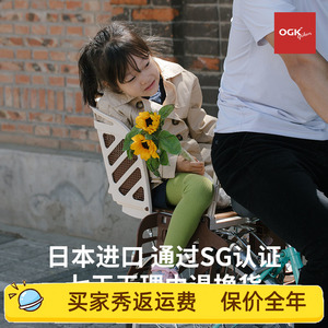 3.25发!日本进口OGK单车宝宝安全座椅自行车后置婴儿童坐位垫塑料