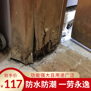 华亨实木家具门框霉烂  柜子受潮破洞 速干防水强力修补膏