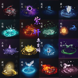 剑网3剑三 四代脚印 一二代脚印 五湖四海书 逍遥江湖大师赛脚印