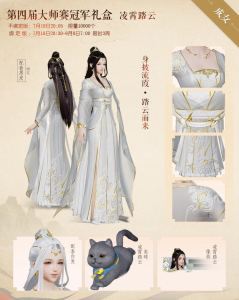 剑三复刻金银粉绿螺母红绿蓝粉白菜夜斩白望月彩云归h