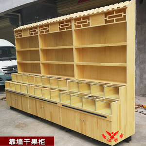 20世纪光明货架淘宝超市干果炒货柜靠墙干货展示架五谷杂粮展柜