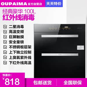 欧派消毒碗柜