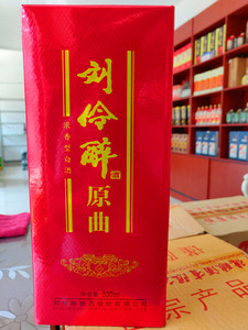 刘伶醉原曲42度浓香型,6瓶*500ml ,纯粮固态酿造,绝版产品!