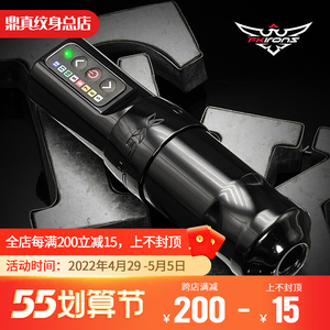 美国进口fk lrons无线纹身笔割线打雾一体机定金上海鼎真纹身器材
