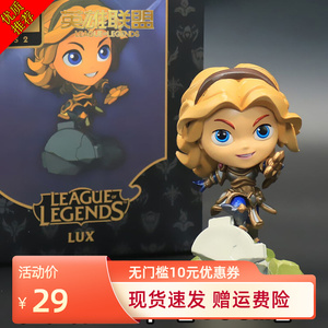lol英雄联盟手办q版光辉女郎拉克丝盖伦公仔汽车摆件模型游戏礼物