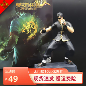 lol 英雄联盟 盲僧 李青 龙的传人 瞎子手办游戏周边雕塑模型玩偶