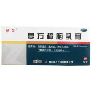包邮愈芙复方樟脑乳膏30g*1支/盒湿疹瘙痒神经性皮炎过敏性皮炎ha
