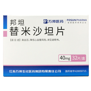 阿里健康医药旗舰店天猫万邦邦坦替米沙坦片40mg*24片/盒紧张原发性
