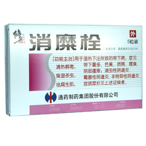 修正 消糜栓 3g*5粒/盒阴道炎