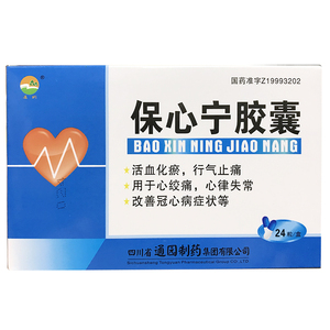 育林 保心宁胶囊 0.45g*24粒/盒冠心病 心绞痛