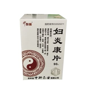 中妍馨 妇炎康片 0.25g*90片*1瓶/盒带下量多色黄气臭阴道炎盆腔炎