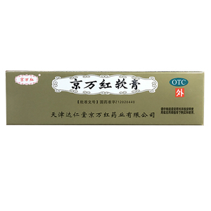 京万红 京万红软膏 20g*1支/盒 消肿止痛去腐生肌火烫伤ha