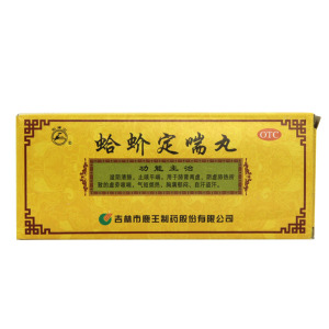 包邮龙潭山 蛤蚧定喘丸 9g*10丸/盒 肺肾两虚ha