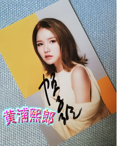 新乐尘符-贺子玲亲笔签名官方限定照片zx