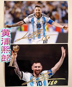 messi梅西亲笔签名2022卡塔尔足球世界杯照片45元1张.
