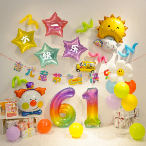 六一儿童节装饰教室幼儿园学校61快乐场景布置舞台活动气球背景墙