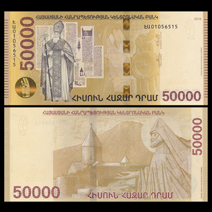 亚美尼亚50000德拉姆 半塑料钞 外国钱币 2018年 全新unc