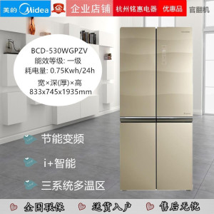 美的冰箱凡帝罗530