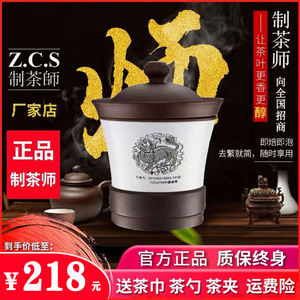 浩跃制茶师醒茶器家用迷你茶叶提香食材烘焙机陶瓷烤茶器功夫茶具