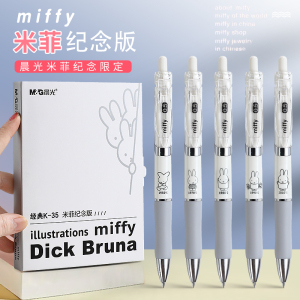 晨光文具米菲纪念版K35按动限定中性笔0.5mm黑色子弹头学生考试用水性签字笔碳素笔可爱超萌高颜值少女心套装