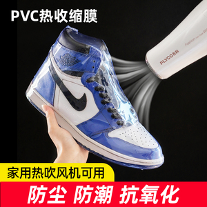 装鞋子收纳袋神器热缩膜吹风机可用塑封膜防潮防尘鞋套防氧化密封