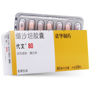 代文 缬沙坦胶囊 80mg*28粒/盒 轻中度原发型高血压