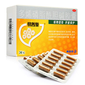 易善复胶囊36粒多烯磷脂酰胆碱肝损伤脂肪肝肝炎植物提取肝脏保护