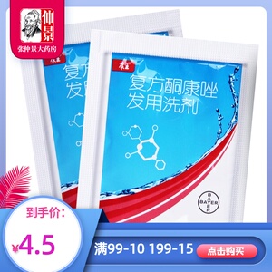 康王洗发水去屑小袋装头皮屑