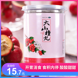 天士力 大山楂丸9*20丸 开胃消食 食欲不振 消化不良 脘腹胀闷