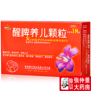 小儿醒脾养胃颗粒健脾
