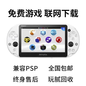 索尼原装二手PSV2000游戏机PSV1000掌机PSP3000街机GBA玩腻可回收