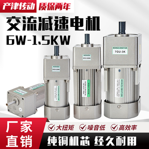 90W250W交流变速可逆正反转齿轮减速电机220v调速定速三相380单相