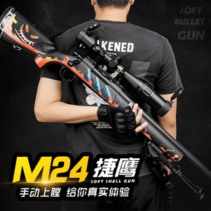 捷鹰m24拉栓可抛壳软弹枪awm狙击尼龙仿真金属儿童成人玩具枪模型