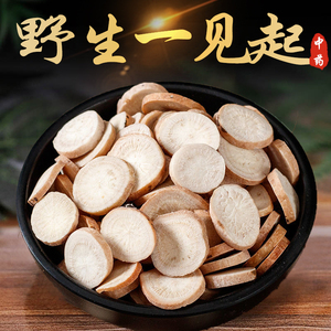 【一见起中药中药材】一见起中药中药材品牌,价格 - 阿里巴巴