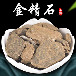 黄源堂药业11淘宝中药材金精石银精石 金晶石 银晶石 包邮8人付款