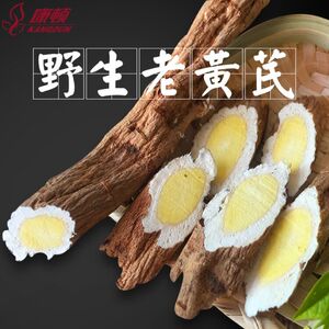 甘肃岷县黄芪野生黄芪500g克特级中药材黄氏北芪黄芷15年大片泡水