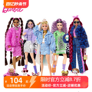 芭比娃娃新潮系列娃娃混装玩具儿童新潮过家家玩乐儿童女孩公主