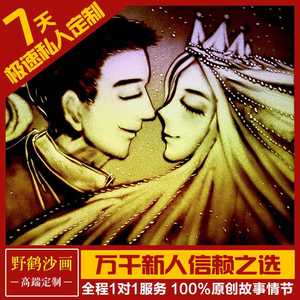 沙画婚礼沙画视频mv求婚沙画感恩沙画
