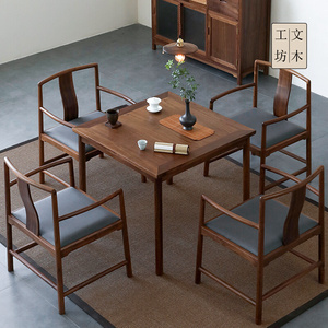新中式黑胡桃木简约实木方桌八仙桌饭桌餐桌椅组合家用茶桌洽谈桌