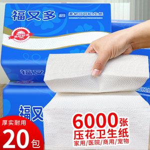 家用20大包压花平板卫生纸方包纸实惠装整箱批厕所纸草纸手纸厕纸