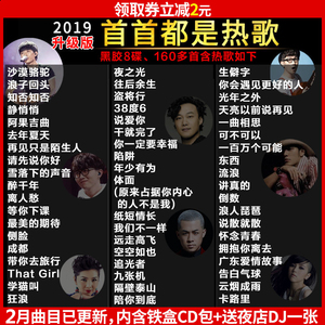 2019最新流行歌曲排行_2019最新流行歌曲都有哪些 2019最好听的歌排行榜公(2)