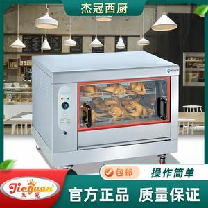 商用-266单层电旋转烤鸡炉-268可控调节温度烤鸭炉烤翅炉
